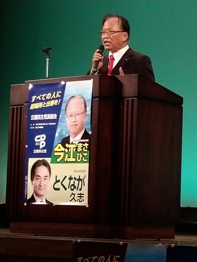 県政報告会