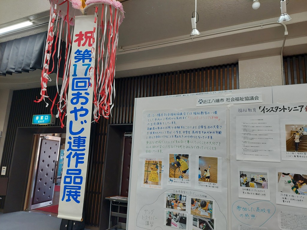 おやじ連17回作品展